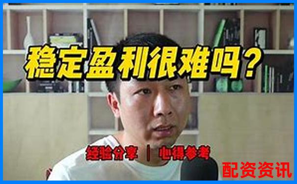 期货配资公司盈利秘诀 三大赚钱技巧全解析-股票百倍杠杆交易平台有哪些公司参与