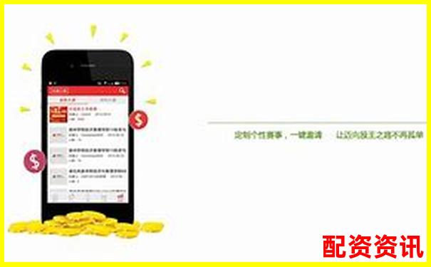 炒股配资网站怎么用官方APP下载免费试玩在线注册入口-股票配资是什么意思如何运作的