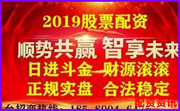 股票配资网址查询大全 快速获取正规配资平台链接