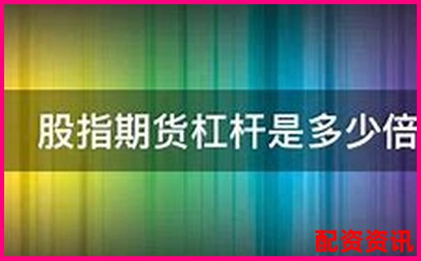 期货杠杆十倍放大收益与风险的投资双刃剑