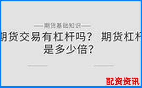 股票投资杠杆放大十倍策略全解析
