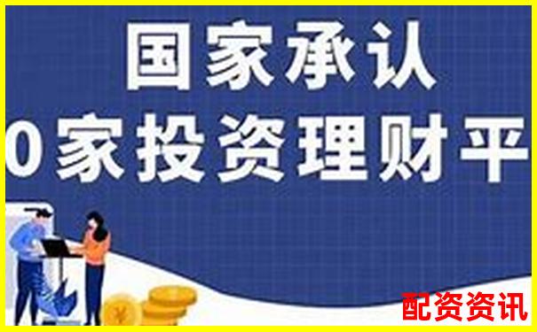 全国配资平台前十名精选及实用投资攻略分享
