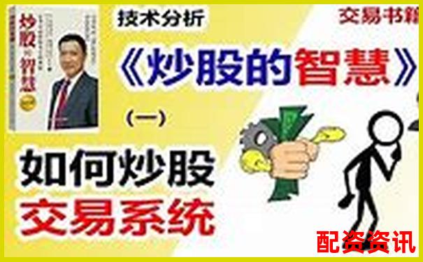 配资炒股网站如何运作 揭秘杠杆交易背后的操作流程-配资炒股平台官方网站下载安装