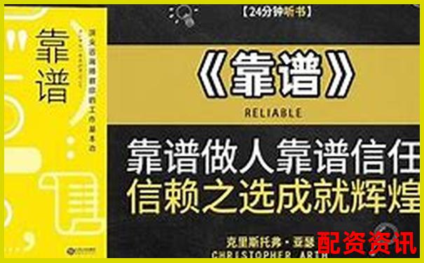 寻找安全可靠的配资平台哪家值得信赖-网络股票配资平台合法吗安全吗知乎