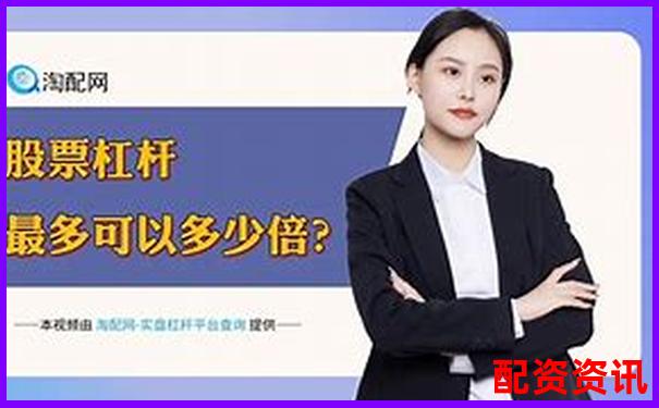 2022年国家允许的合法配资平台大盘点及行业解析-庄家操作股票全过程能挣到涨幅的多少倍