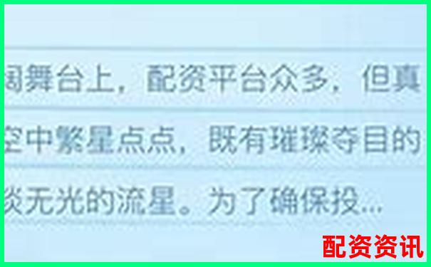国内正规股票配资平台推荐与安全选择指南-哪个平台挣钱收益快