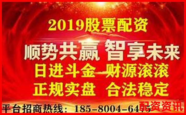 正规股票配资平台推荐哪些安全可靠交易软件-20倍杠杆跌多少会爆仓股票呢