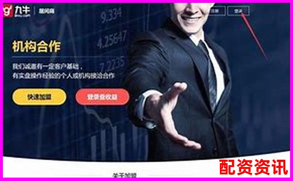 国内正规股票配资平台排名及知名公司盘点-股票配资开户软件有哪些