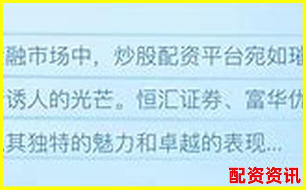 国内正规股票配资平台推荐与安全选择指南-免费股票配资怎么操作