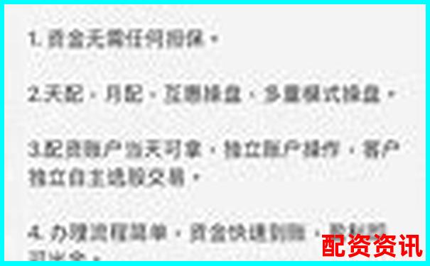 国内知名专业股票配资平台公司排行榜