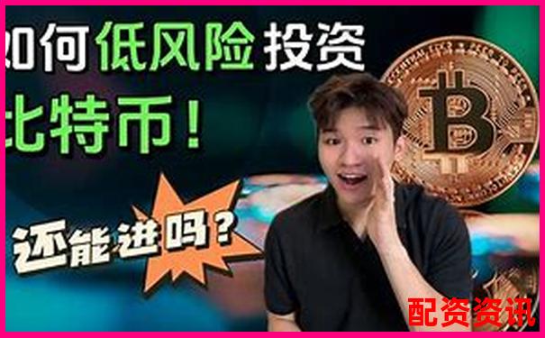 比特币十倍杠杆做空策略与风险全解析-合法股票配资招代理