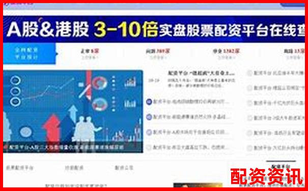 2022年国家允许的合法配资平台大盘点及行业解析-黄金期货杠杆是多少倍