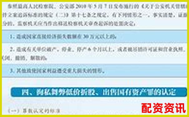 股票配资是否违法及可能面临的刑事处罚分析-股票杠杆5倍利息多少