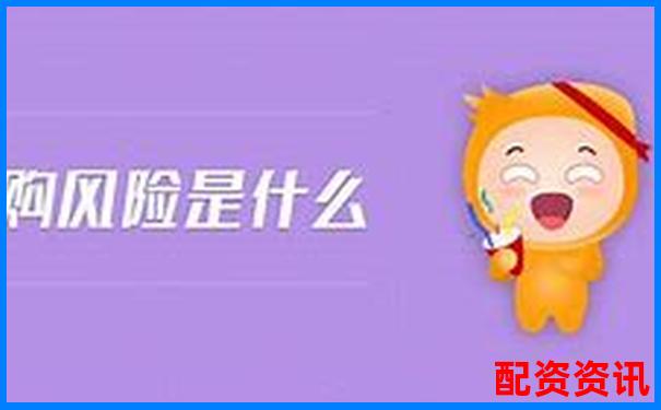 股票配资杠杆风险解析高收益背后暗藏多少?；?外汇杠杆1000倍合法吗