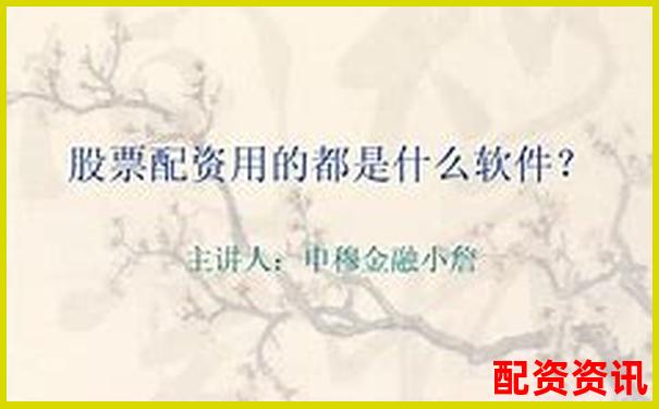 股票配资招代理公司吗 3大技巧助你轻松拓展客源-比特币50倍杠杆涨了%2