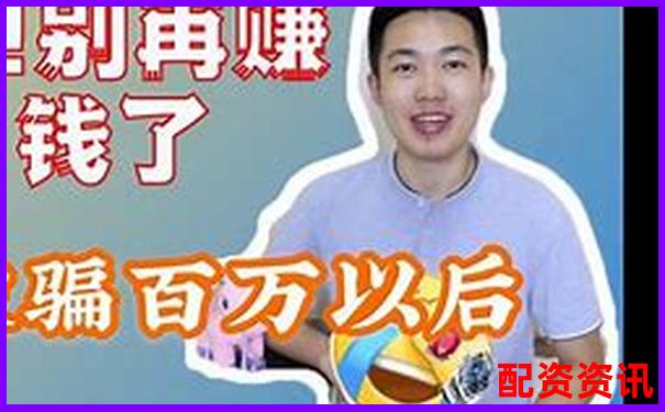 十倍杠杆平台受害者自述投资骗局血泪教训-股票做杠杆的交易规则