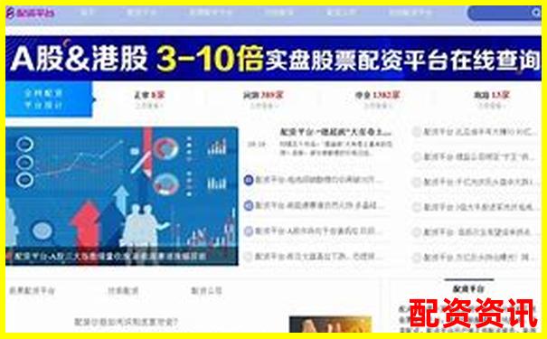 上海优质配资平台精选 安全可靠杠杆服务推荐-期货100倍杠杆怎么弄