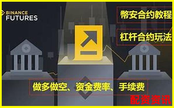 永续合约十倍杠杆交易策略全解析-配资公司排名查询网站