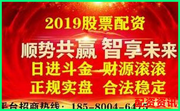 正规股票配资平台是否存在如何辨别安全性-未来可能翻十倍的股票
