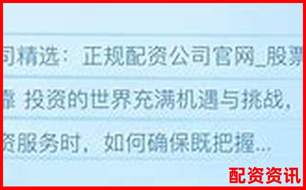 2022年国家允许的合法配资平台大盘点及行业解析