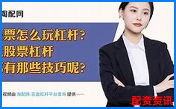 股票杠杆十倍收益如何计算 你真的懂吗-做期货配资平台是违法的吗