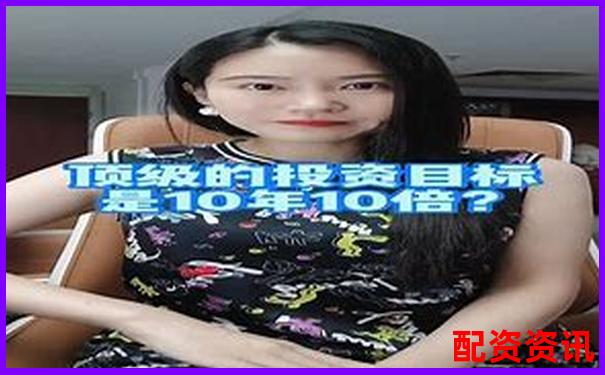 杠杆投资必读 十倍配资策略是什么及其风险解析-股票涨了10倍意味着什么呢知乎