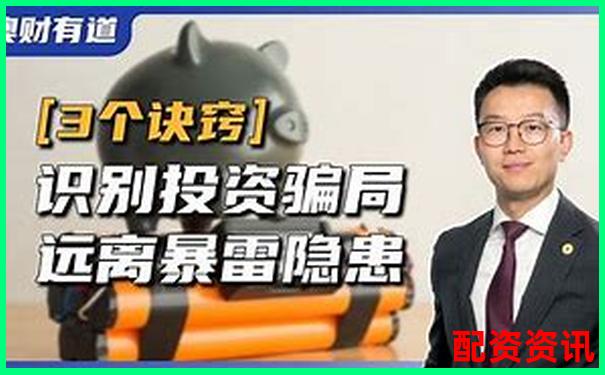 揭秘十倍杠杆炒股骗局套路 投资陷阱全解析-杠杆5倍和合约5倍区别是什么