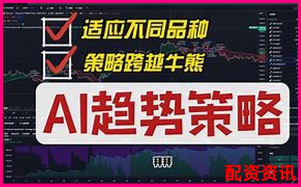 全面解析牛牛策略智能投顾功能实测数据与用户反馈汇总-股票配资去哪里找客户