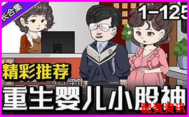 重生股神十倍杠杆逆袭之路免费畅读-场外股票配资杠杆什么意思