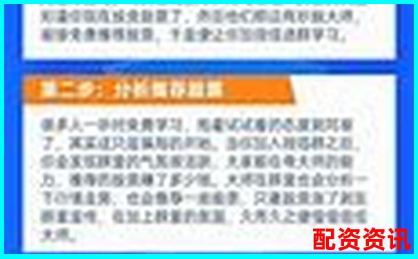 股票配资平台跑路是真的吗 3招教你识别避坑攻略