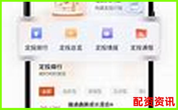 易配资官方APP全新上线 智能投资理财首选平台-配资炒股网站平台有哪些