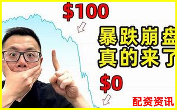 十倍杠杆平台受害者自述投资骗局血泪教训