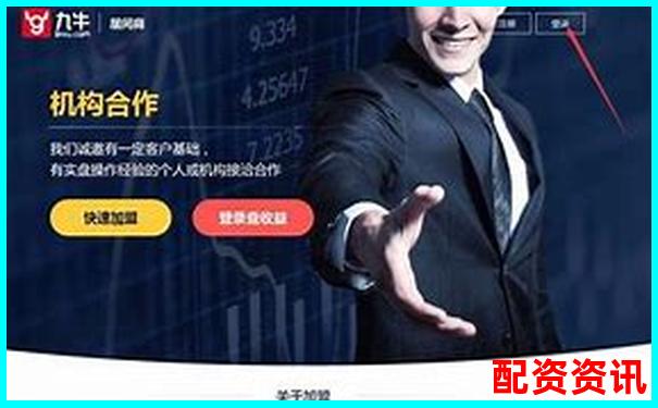 股票配资操作全流程详解与步骤解析-股票融资杠杆比例规定