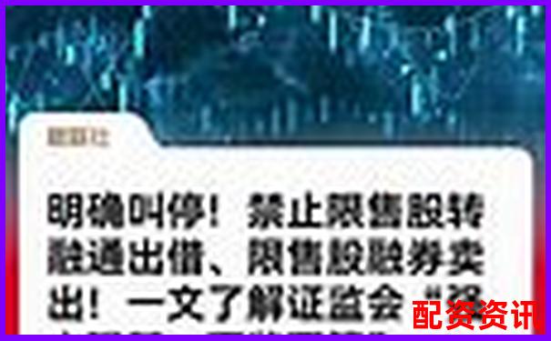 米牛配资近期运营异常引发投资者担忧