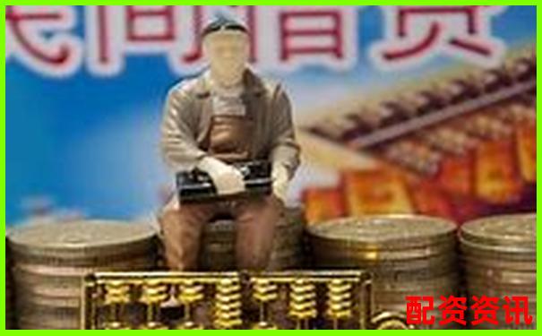 股票配资利息为何偏高影响因素深度解析