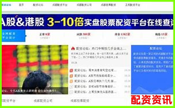 网上配资平台究竟靠谱吗 这些真相你需要知道-小资金如何快速翻倍股票