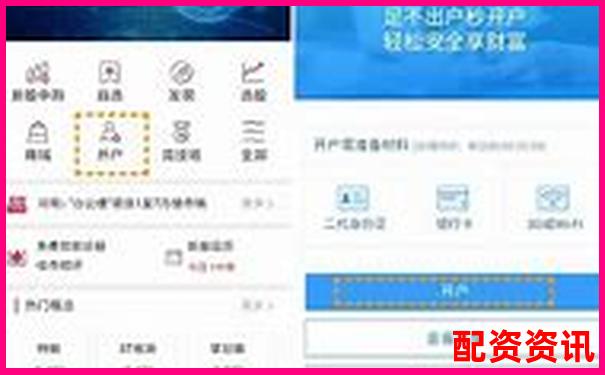 网上股票配资平台中航资本开户全攻略与实用技巧-正规期货平台有哪些