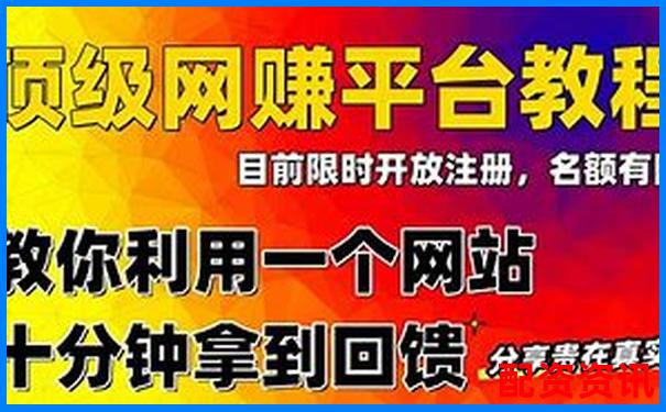 配资在线平台盈利秘籍 你真的了解赚钱门道吗-配资公司资金来源有哪些