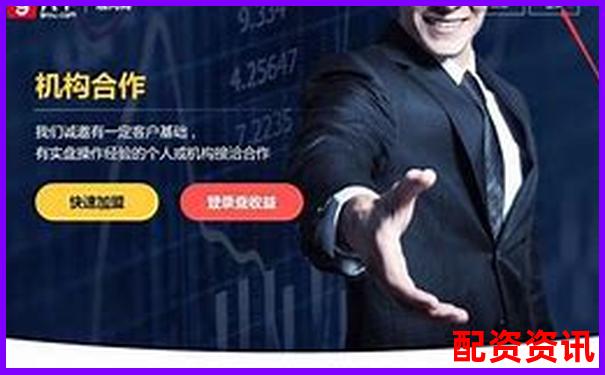 顶级股票杠杆配资平台安全高效首选-安全股票配资公司怎么样