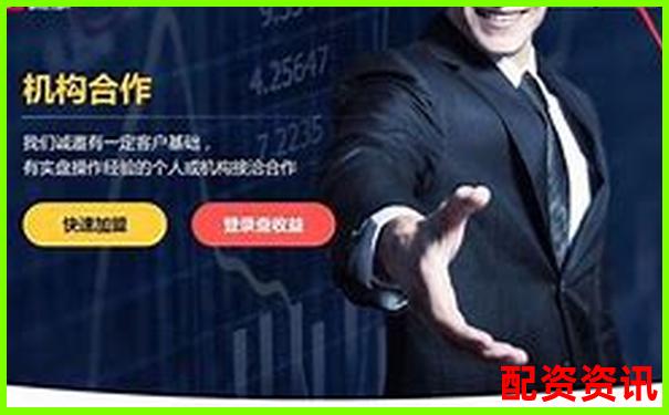 配资炒股官网下载一站式股票杠杆交易平台-股票杠杆推荐可靠大牛证券