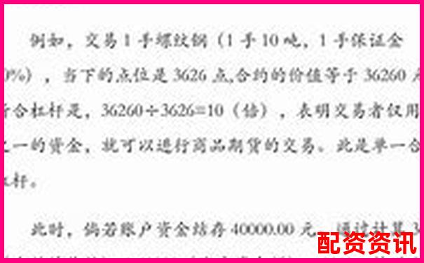 股指期货十倍杠杆具体计算方法与风险解析-股票融资是几倍杠杆的