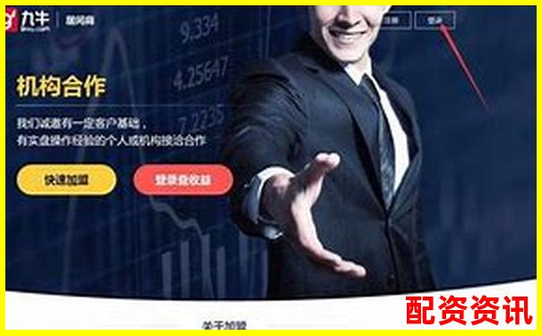 福州股票配资公司排名与正规平台推荐指南