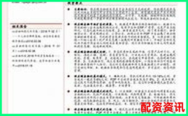 鑫配资全方位深度评测解析平台优势与用户实际体验报告-股票配资是诈骗吗怎么举报